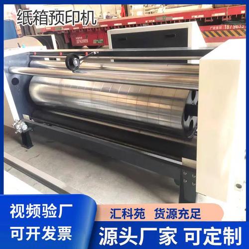 定制高速瓦楞紙板生產線中小紙箱廠復合紙板生產線單面機組紙箱機