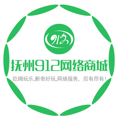 撫州912網(wǎng)絡(luò)商城 引領(lǐng)數(shù)字化消費(fèi)新潮流，打造專業(yè)網(wǎng)絡(luò)技術(shù)服務(wù)平臺(tái)